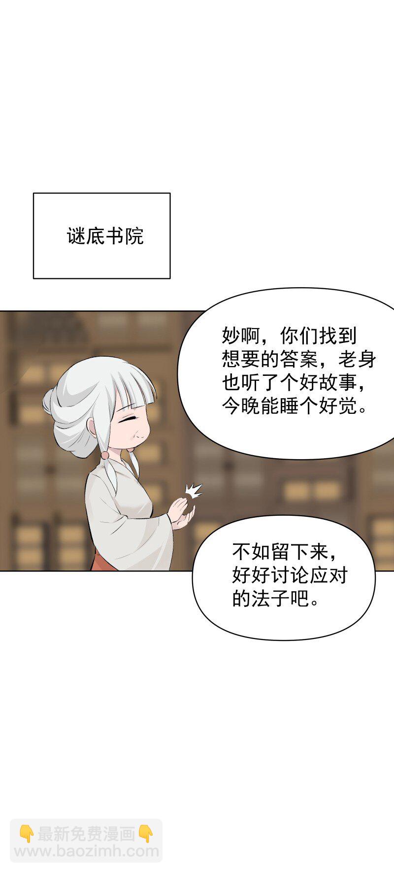 57 练门-第64话