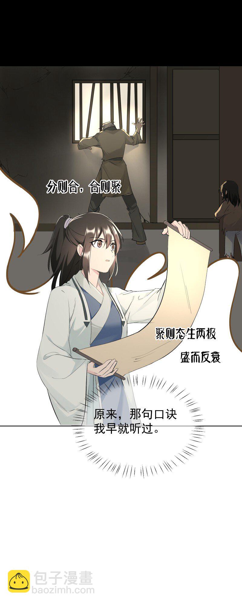 57 练门-第64话