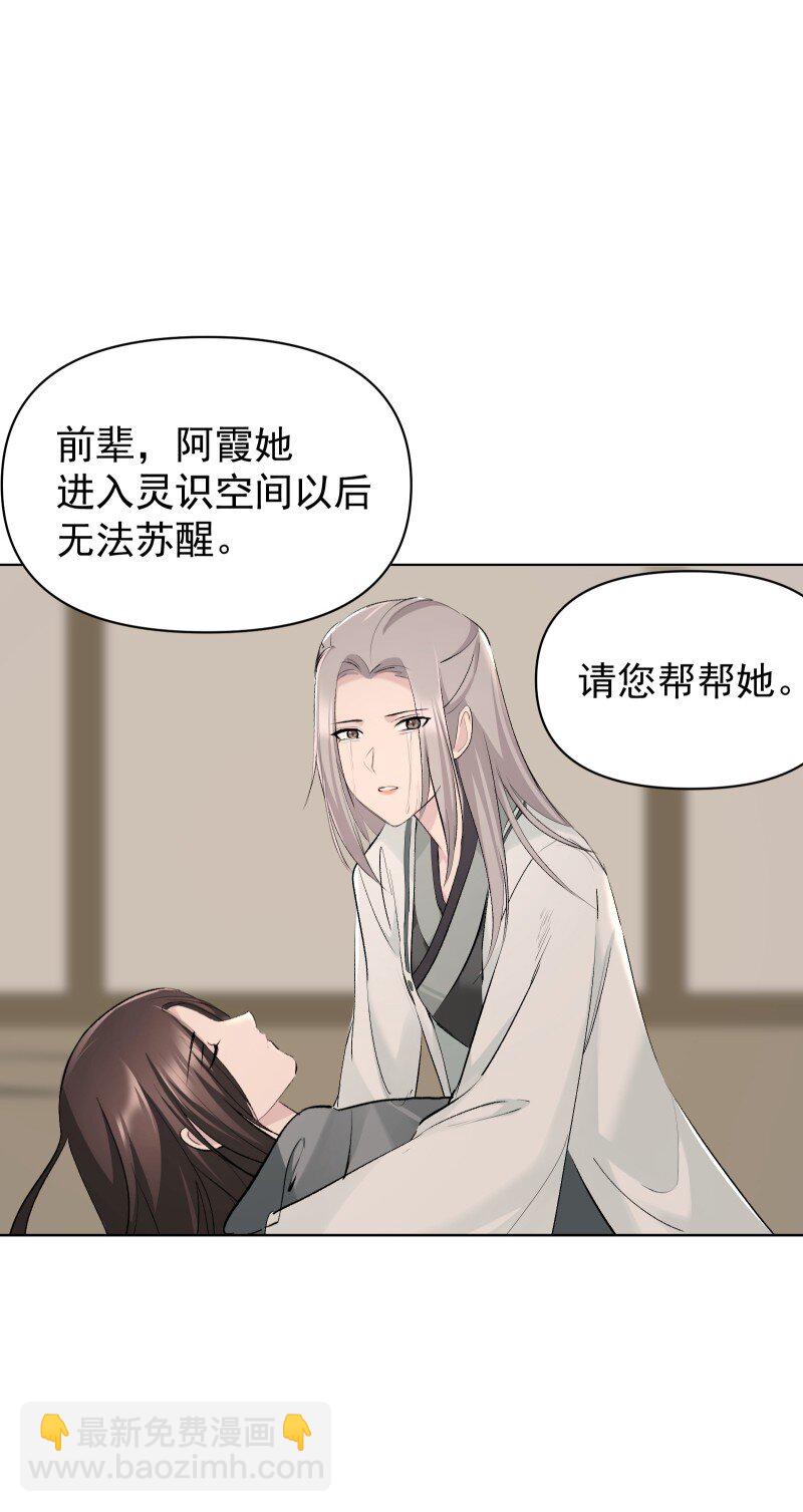 59 深渊边上-第66话