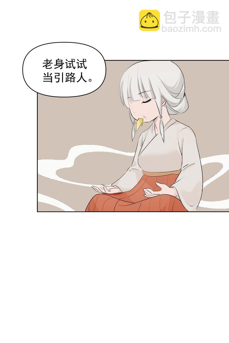 59 深渊边上-第66话