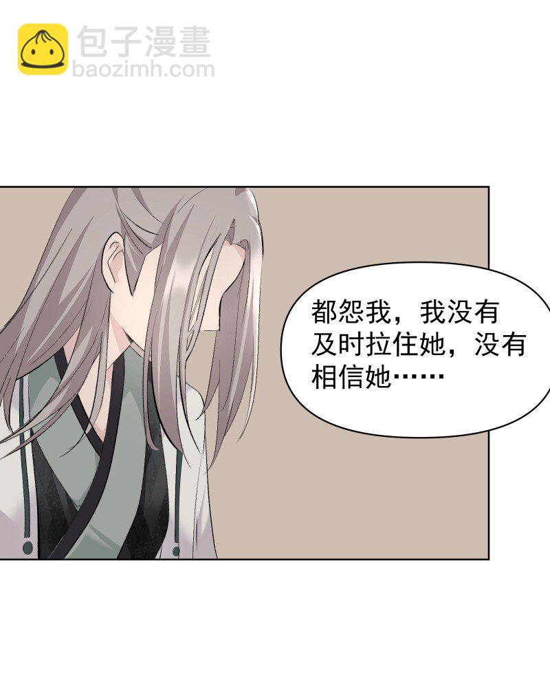 59 深渊边上-第66话