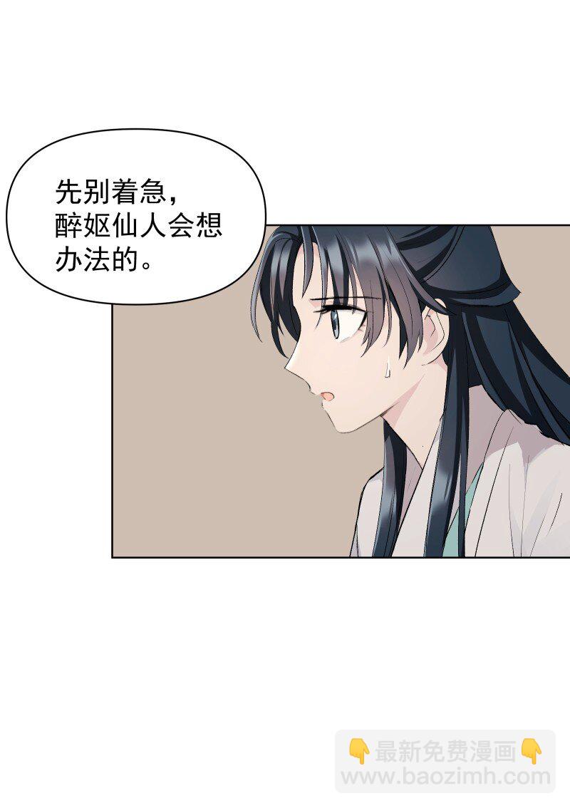 59 深渊边上-第66话