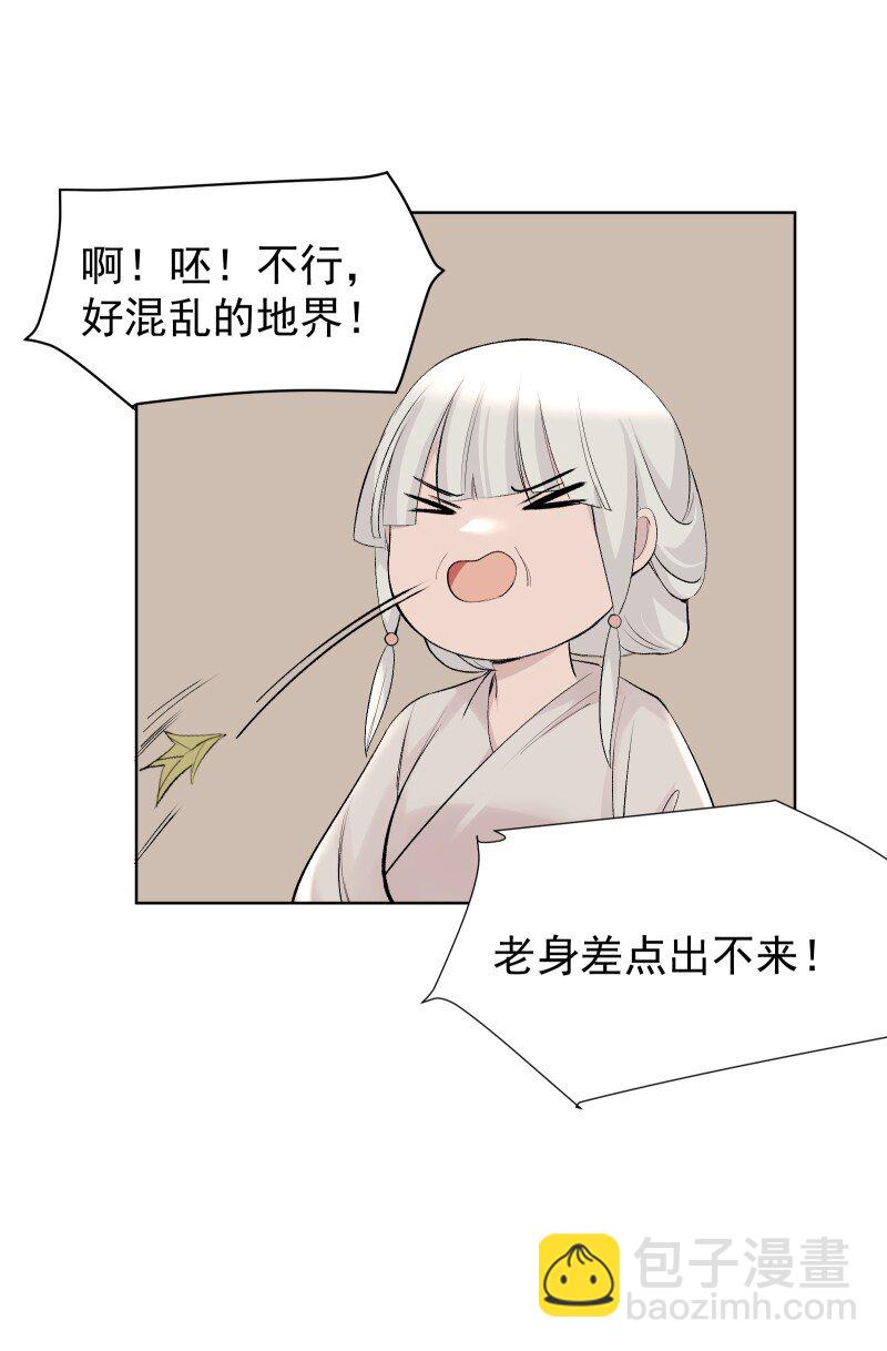 59 深渊边上-第66话