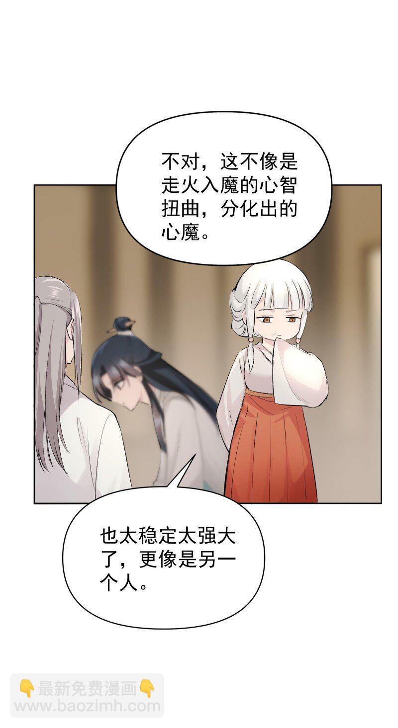59 深渊边上-第66话