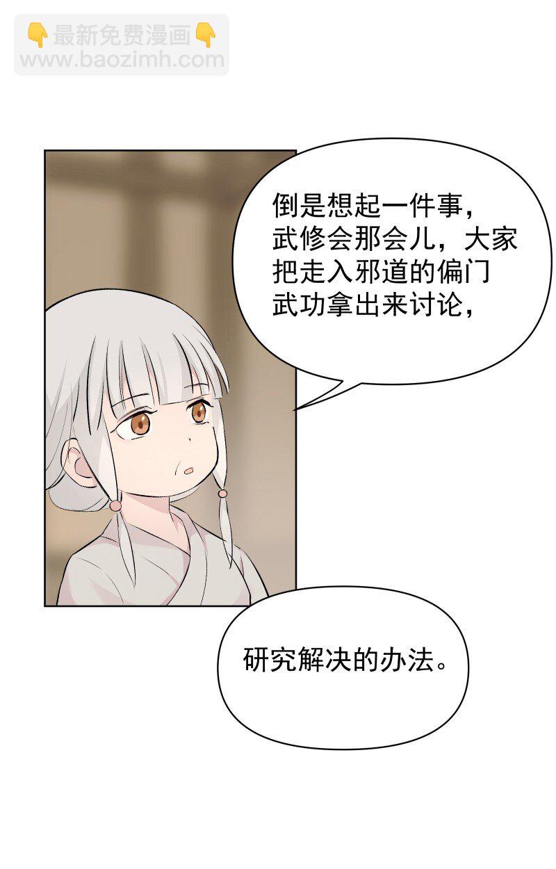 59 深渊边上-第66话