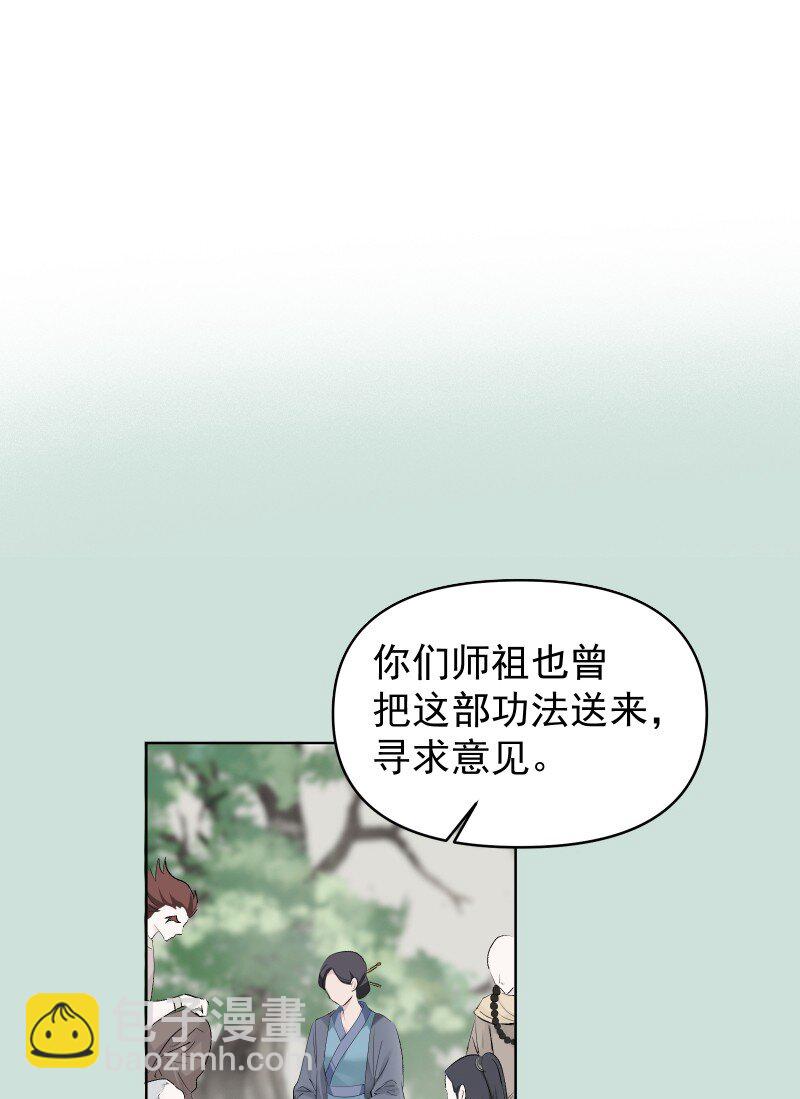 59 深渊边上-第66话