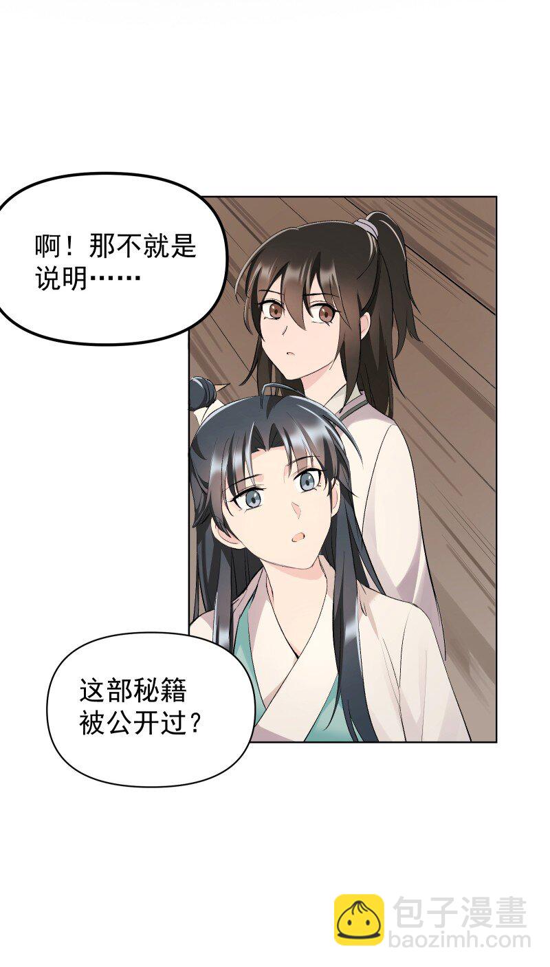 59 深渊边上-第66话