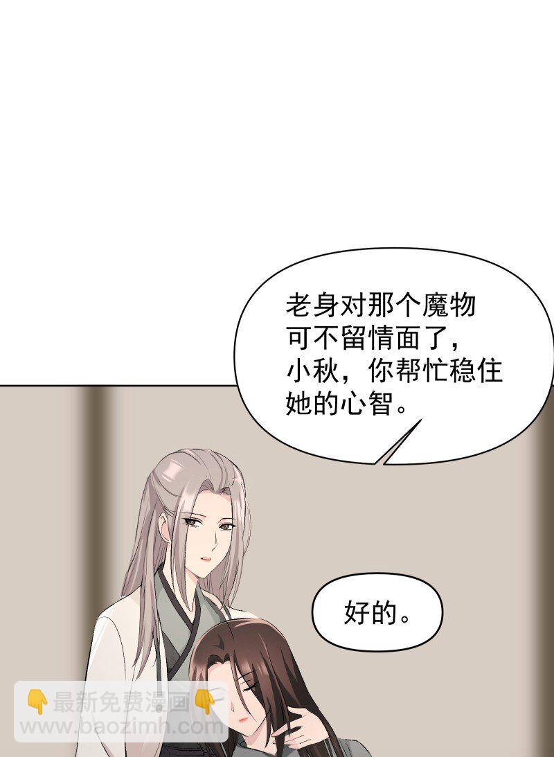 59 深渊边上-第66话