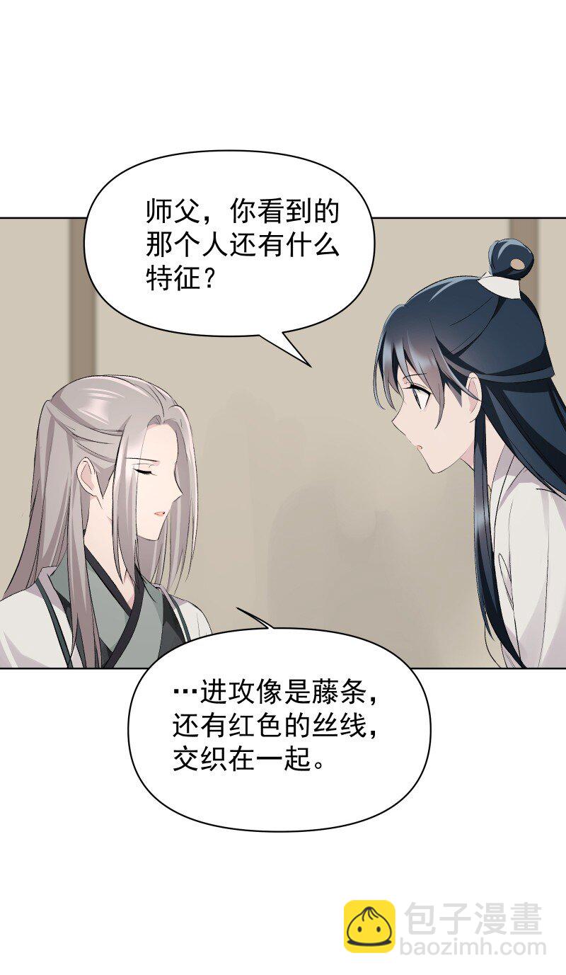 59 深渊边上-第66话