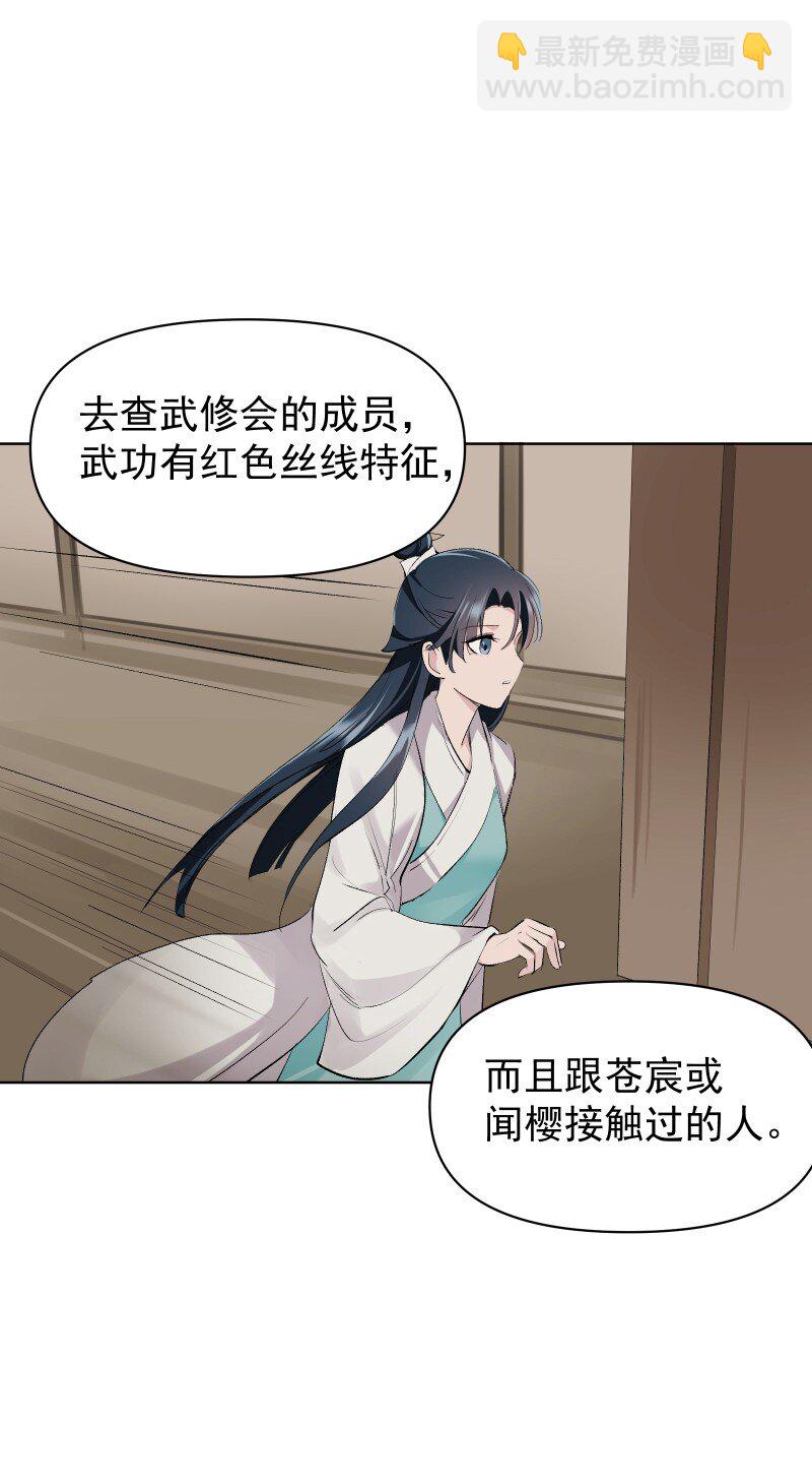 59 深渊边上-第66话