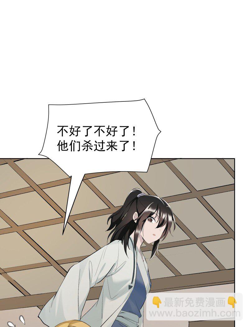59 深渊边上-第66话