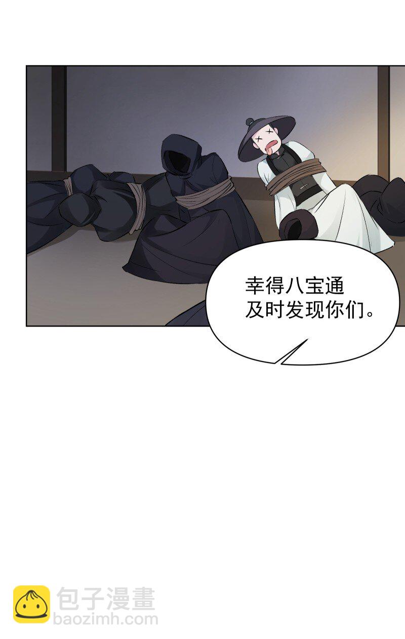 59 深渊边上-第66话