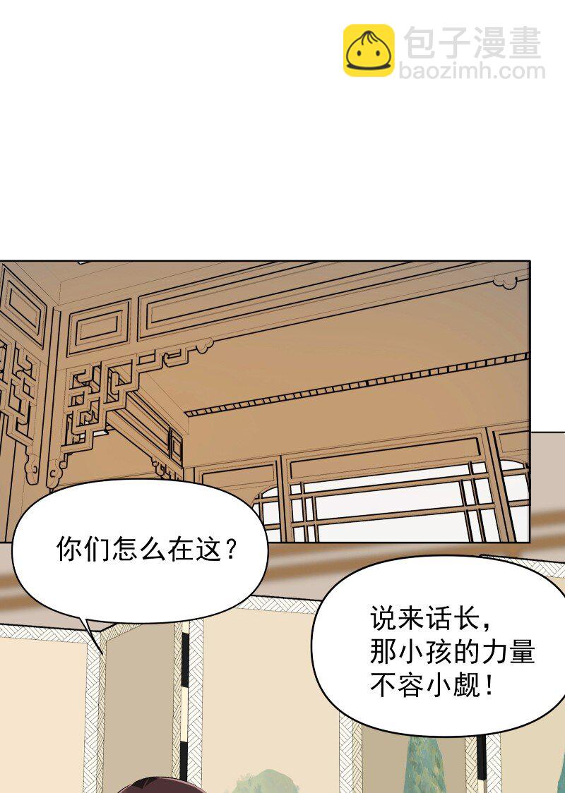 61 默契-第68话