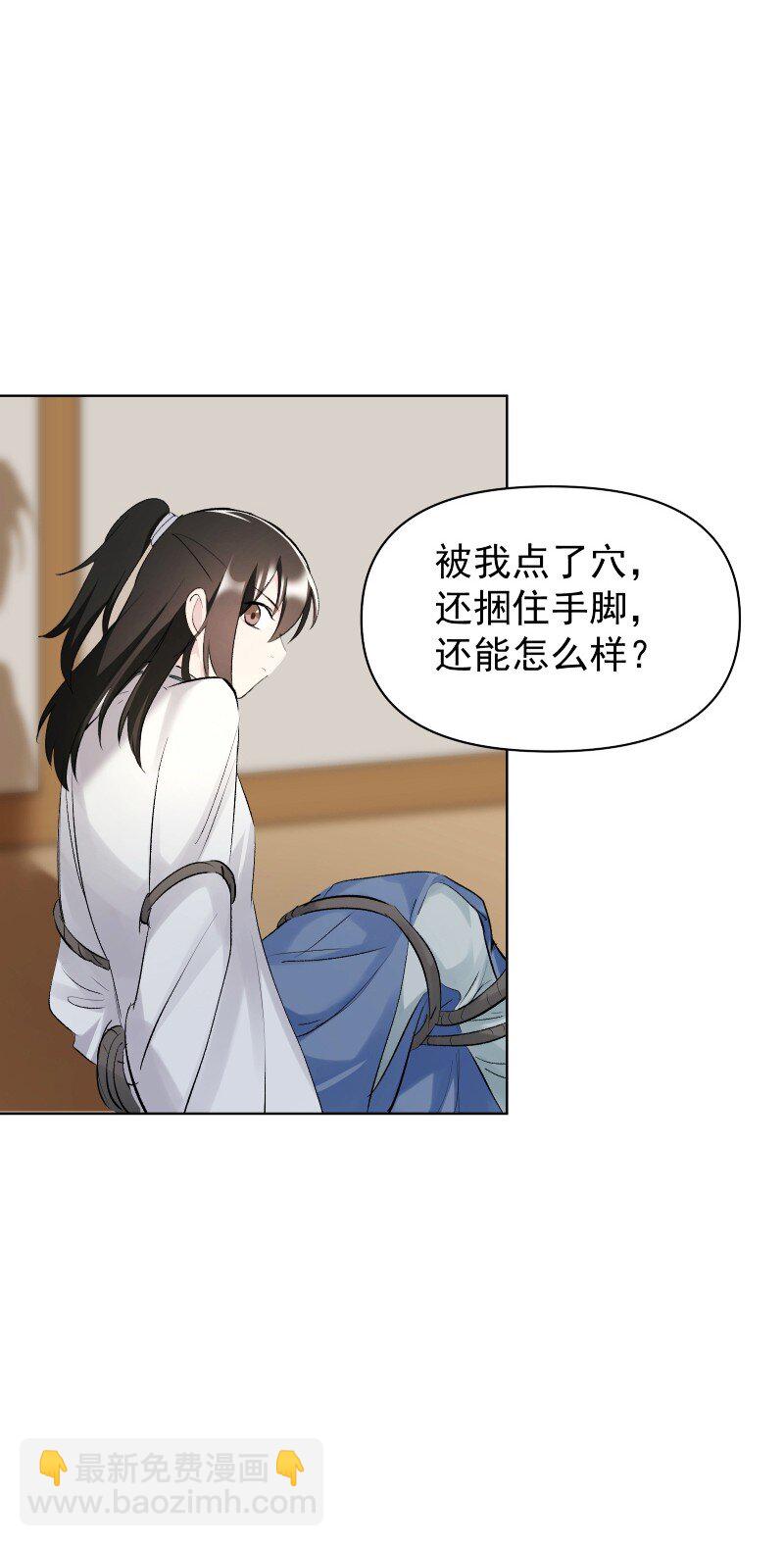 61 默契-第68话