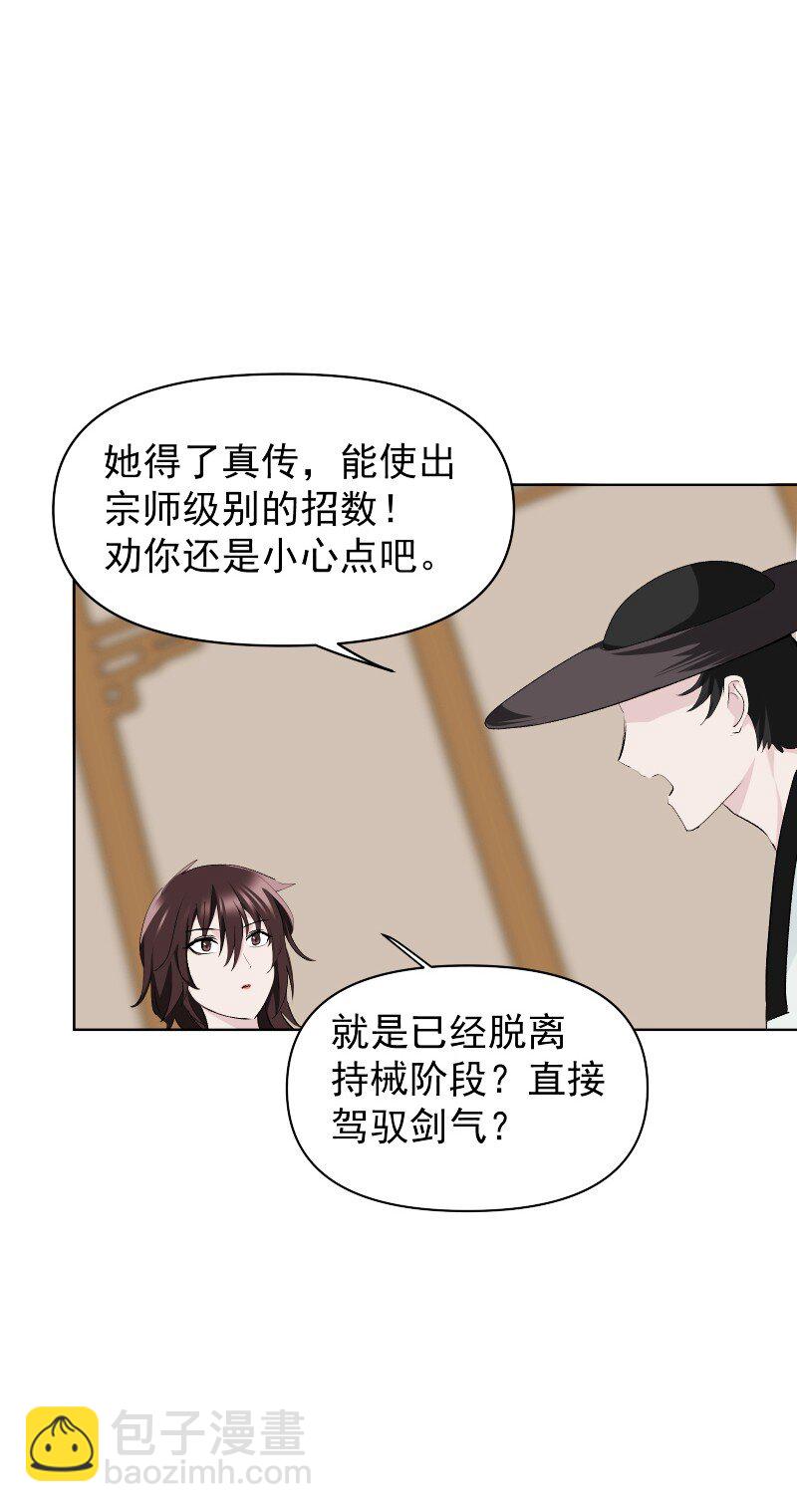 61 默契-第68话