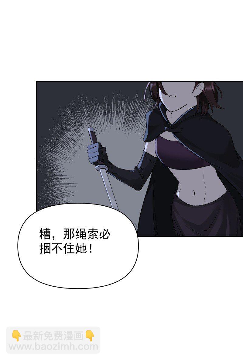 61 默契-第68话