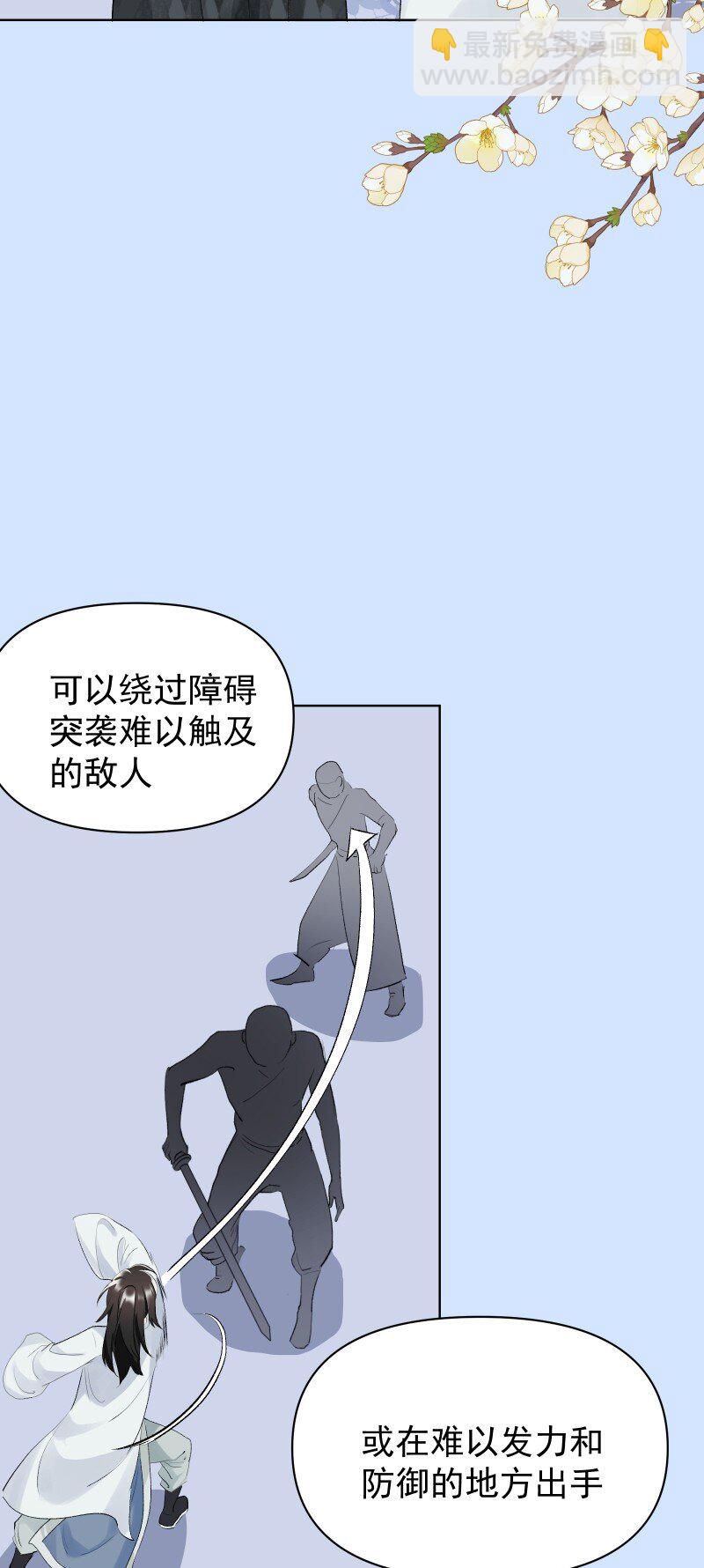 61 默契-第68话