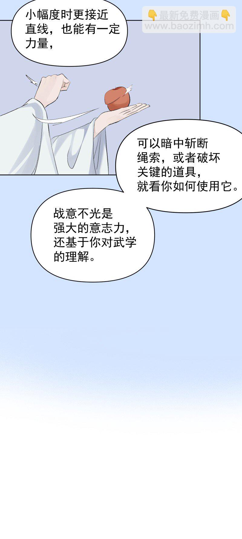 61 默契-第68话
