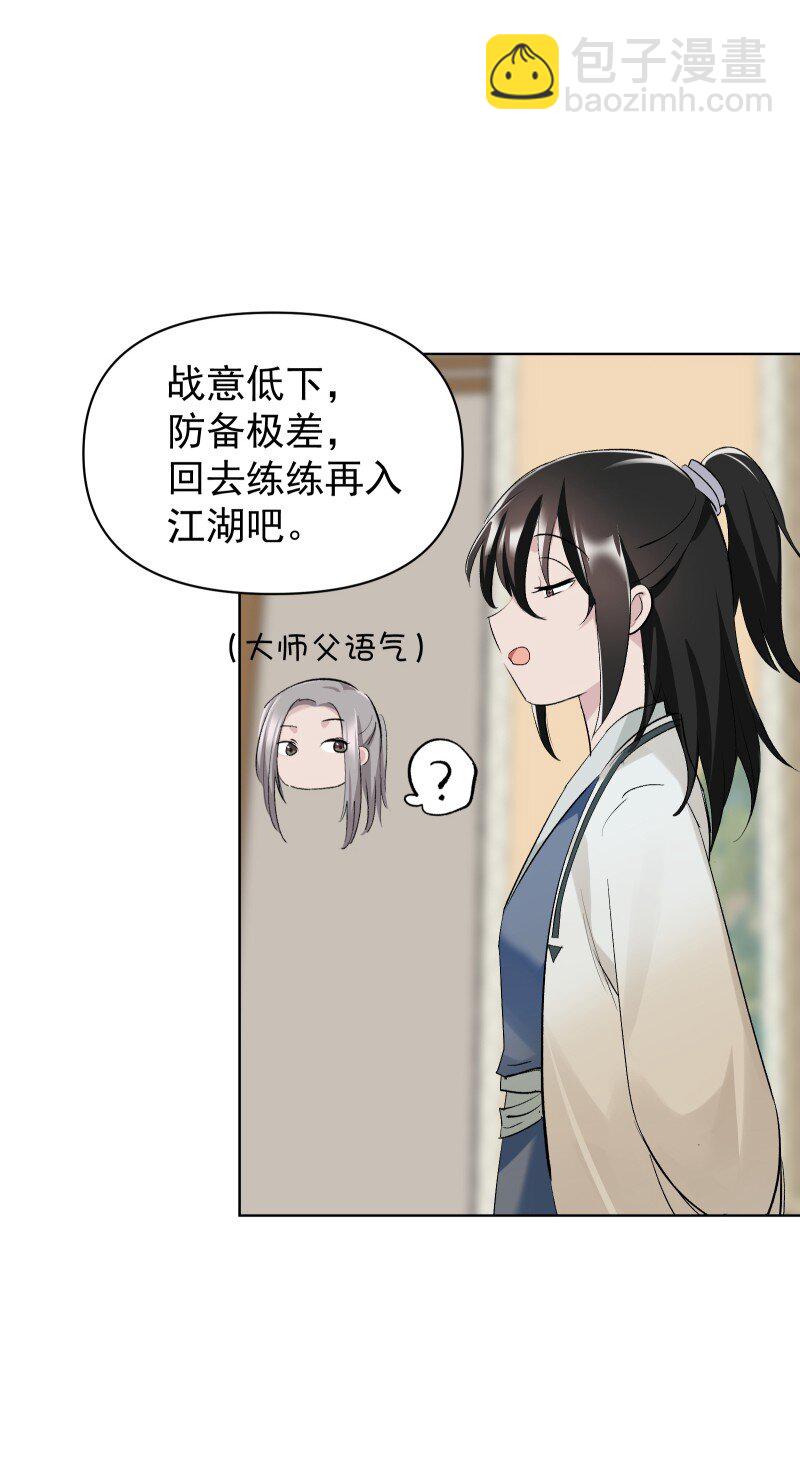 61 默契-第68话
