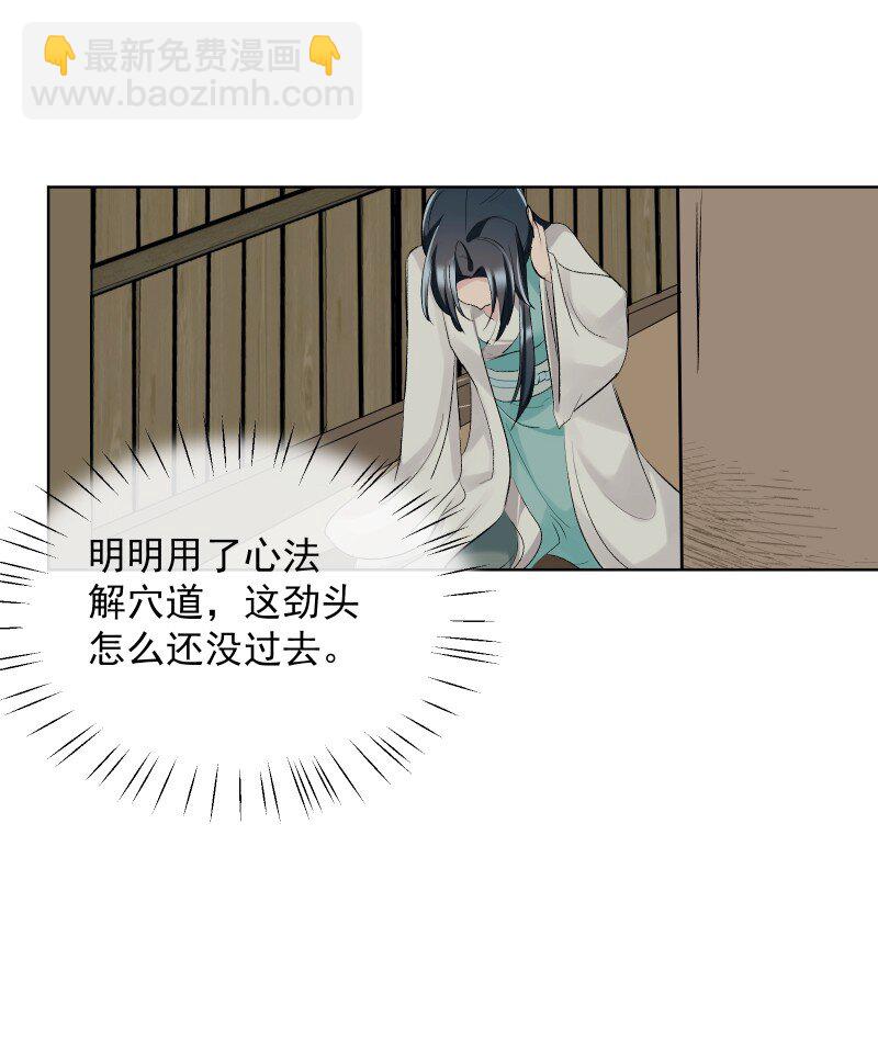 61 默契-第68话