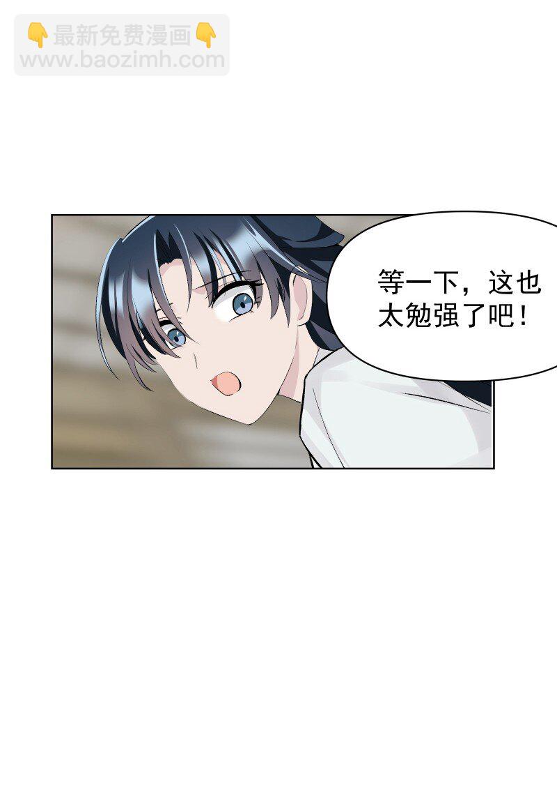 61 默契-第68话