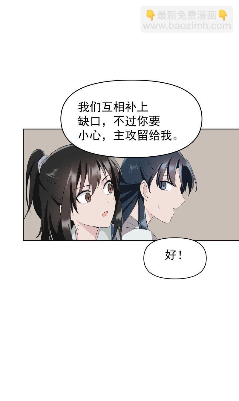 61 默契-第68话