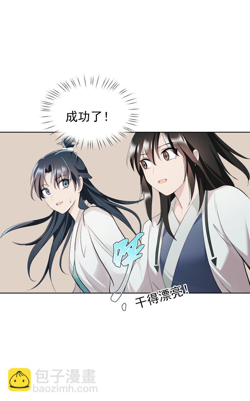 61 默契-第68话