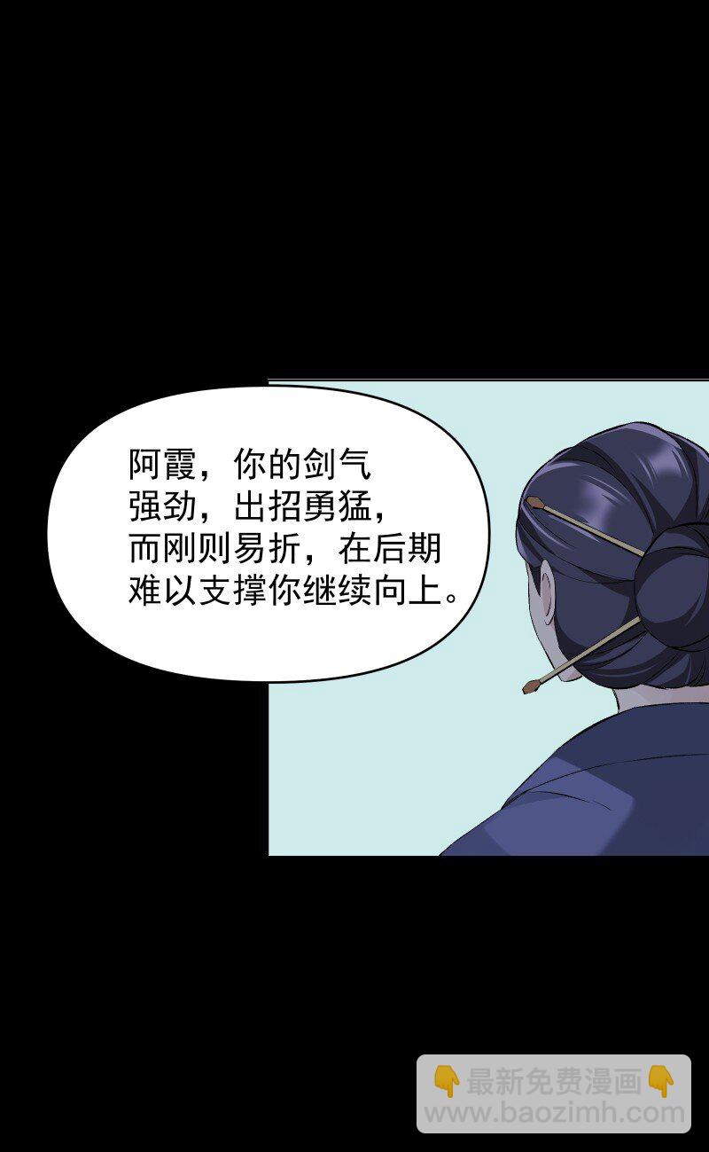 61 默契-第68话