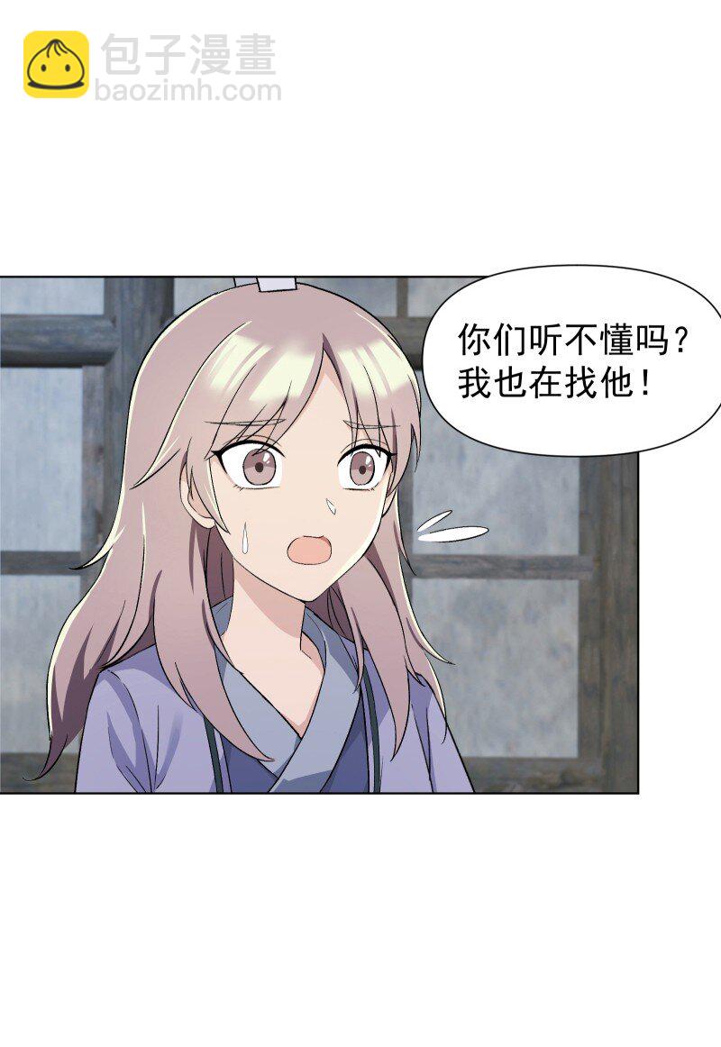 08 狭路相逢(1/2)-第8话