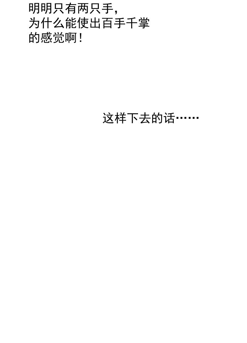 67 计划与意外-第74话