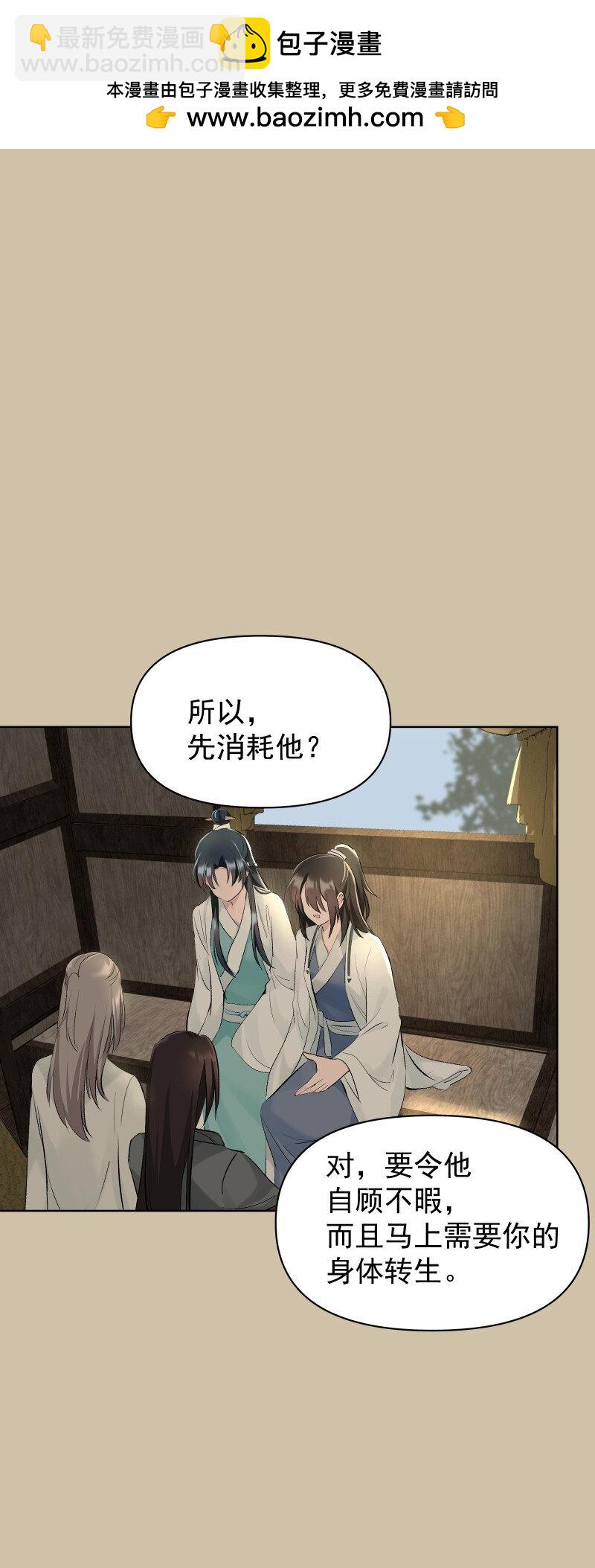 67 计划与意外-第74话