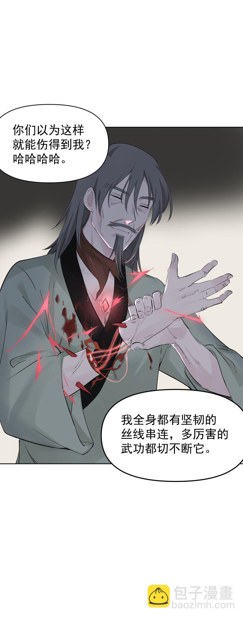 67 计划与意外-第74话