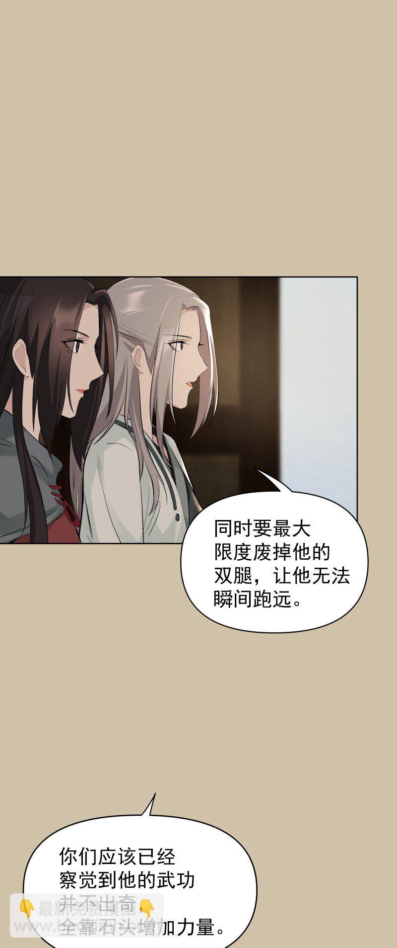 67 计划与意外-第74话