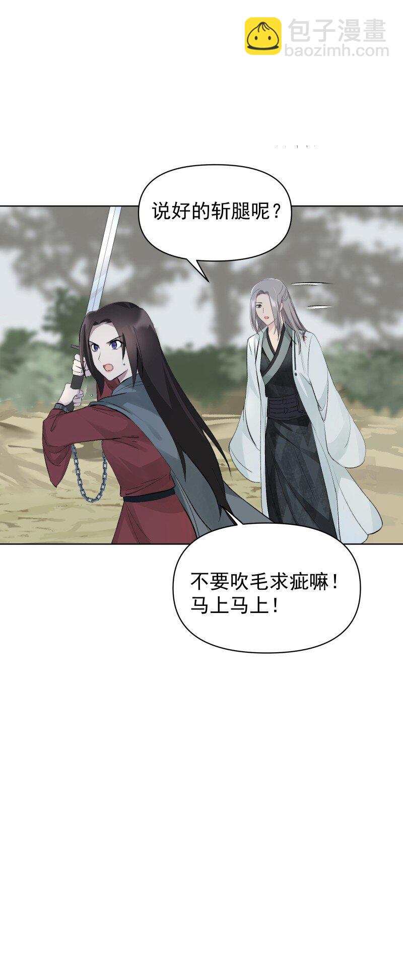 67 计划与意外-第74话