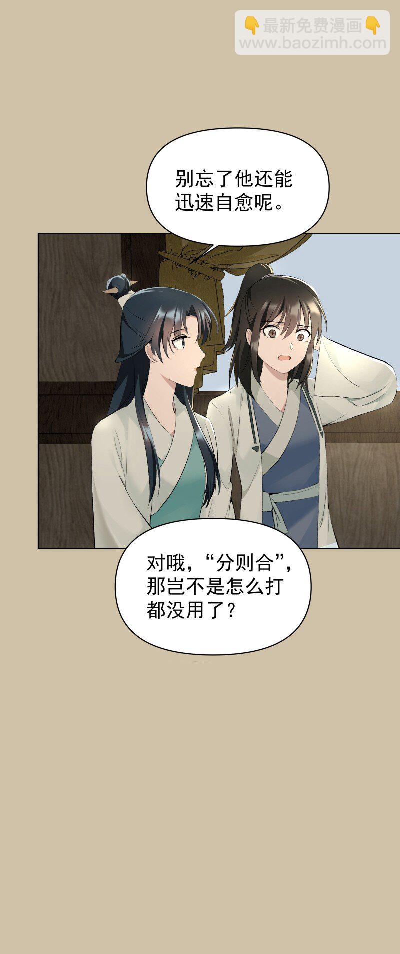 67 计划与意外-第74话