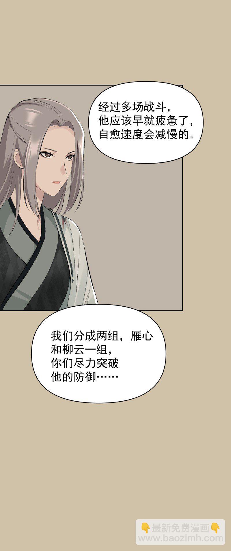 67 计划与意外-第74话