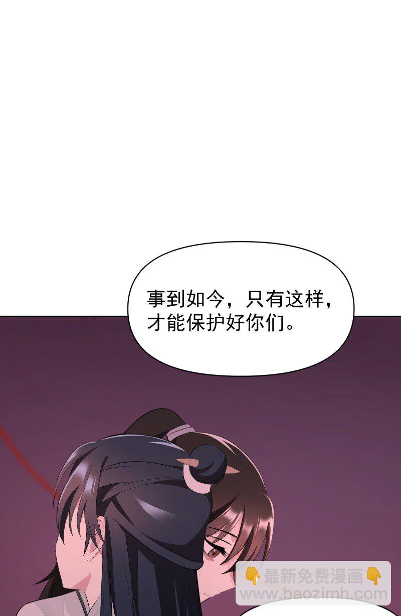 71 解铃人(1/2)-第78话