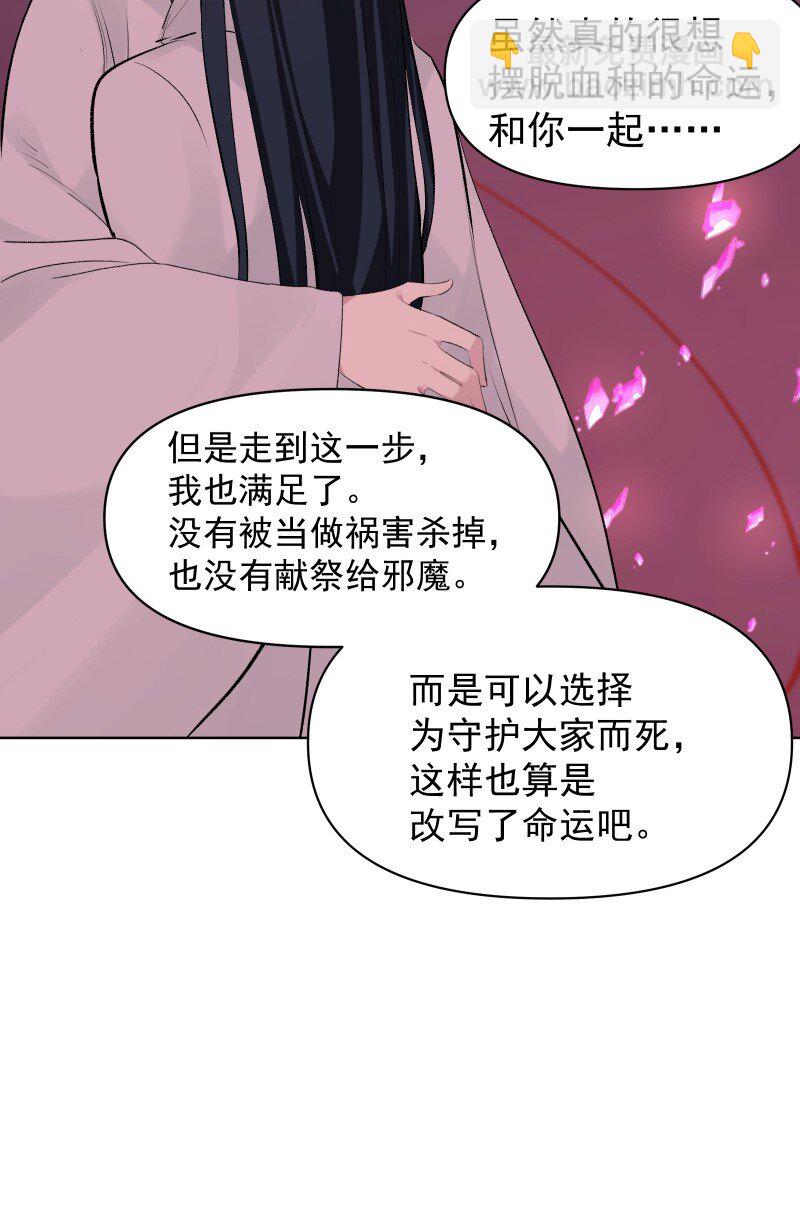 71 解铃人(1/2)-第78话
