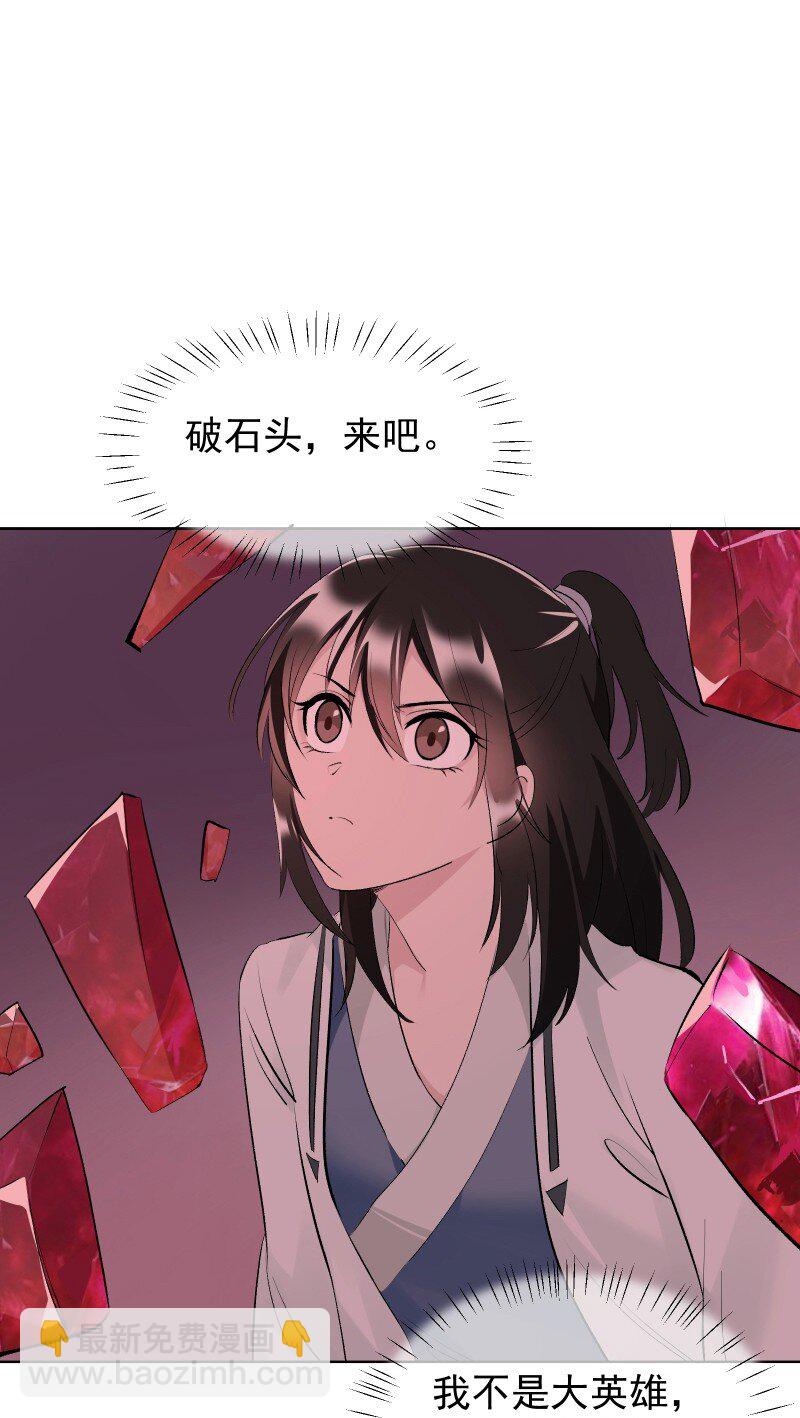 71 解铃人(1/2)-第78话