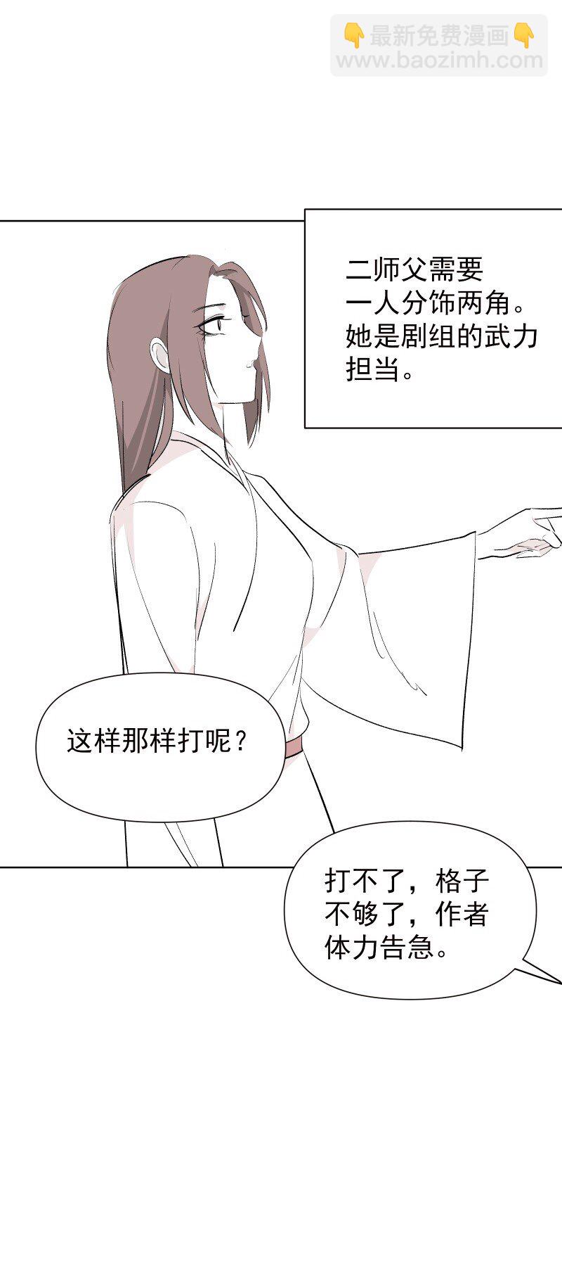 新春特辑 新春特辑小剧场-第80话