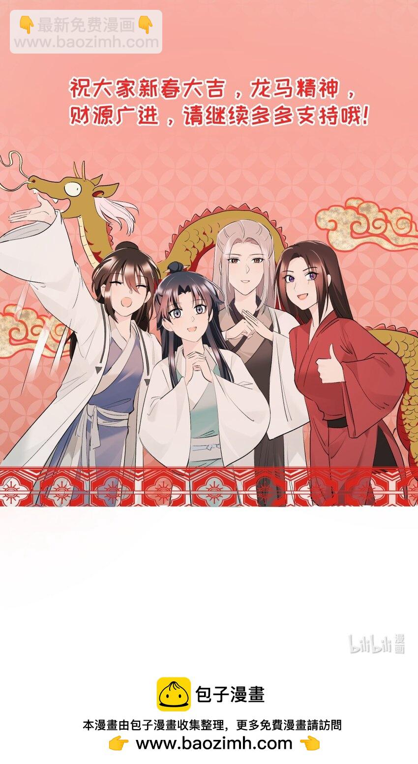 新春特辑 新春特辑小剧场-第80话