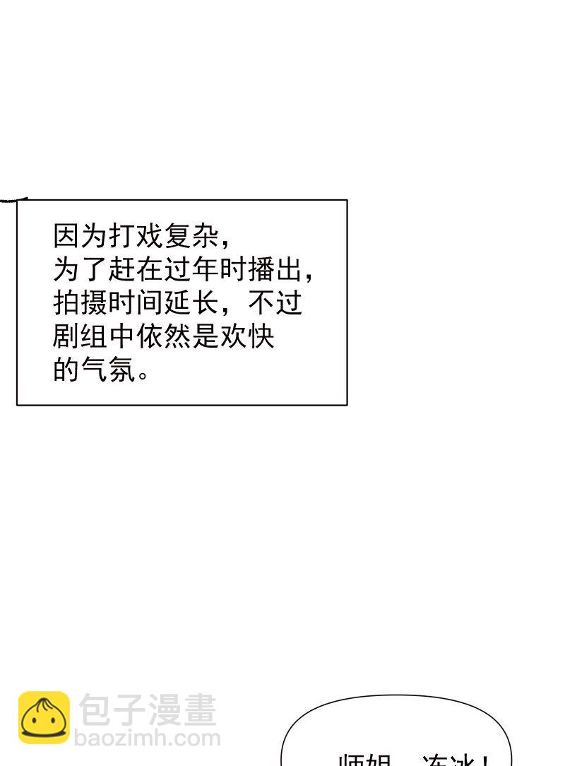 新春特辑 新春特辑小剧场-第80话