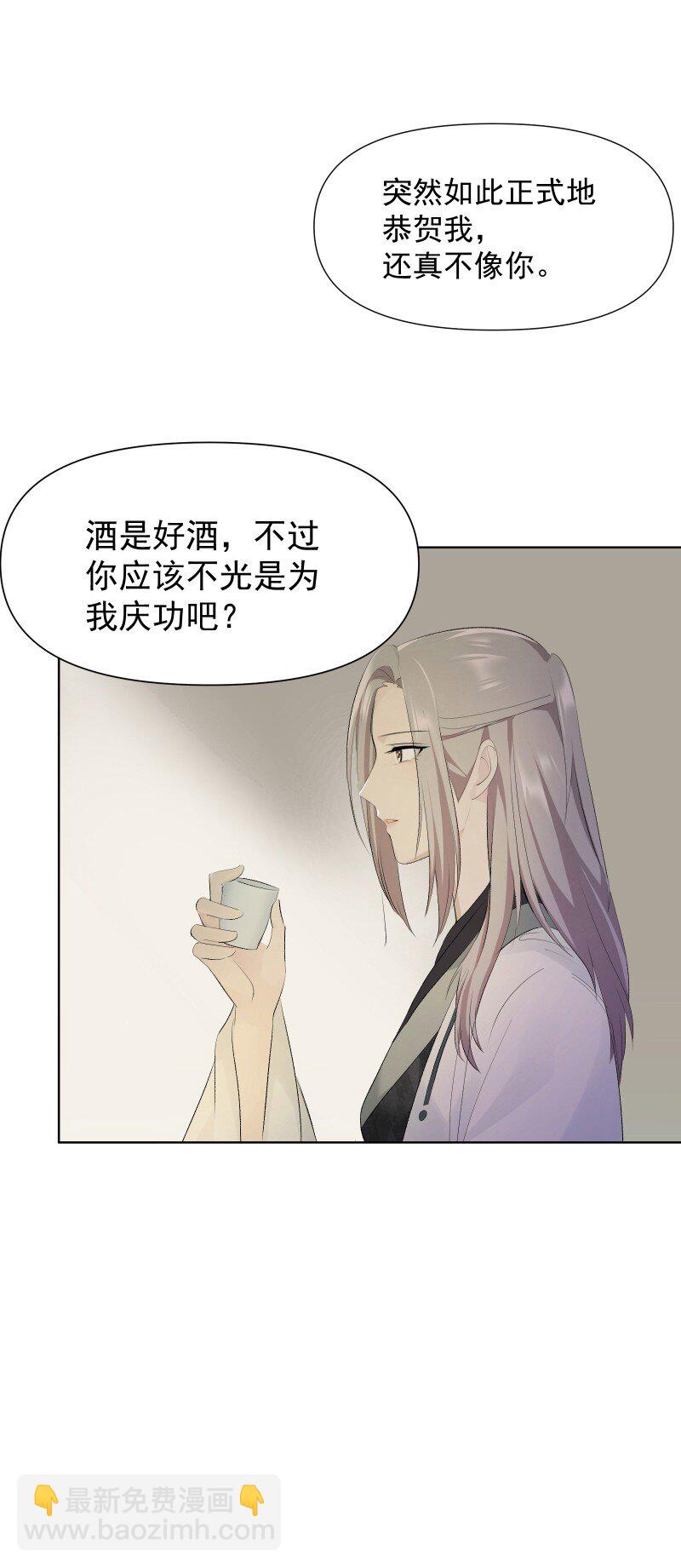 74 杯酒论乾坤（上）-第82话