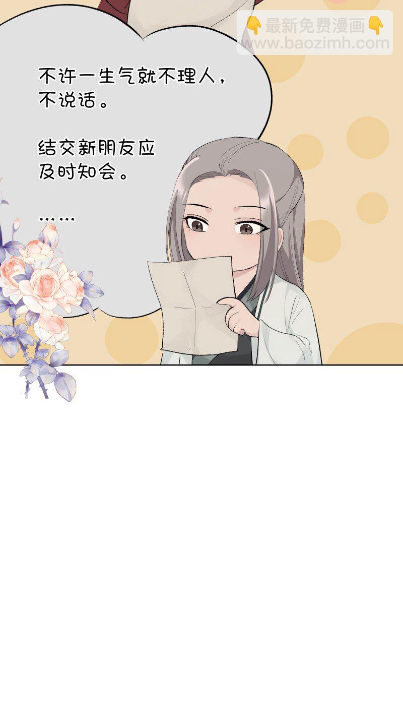 74 杯酒论乾坤（上）-第82话