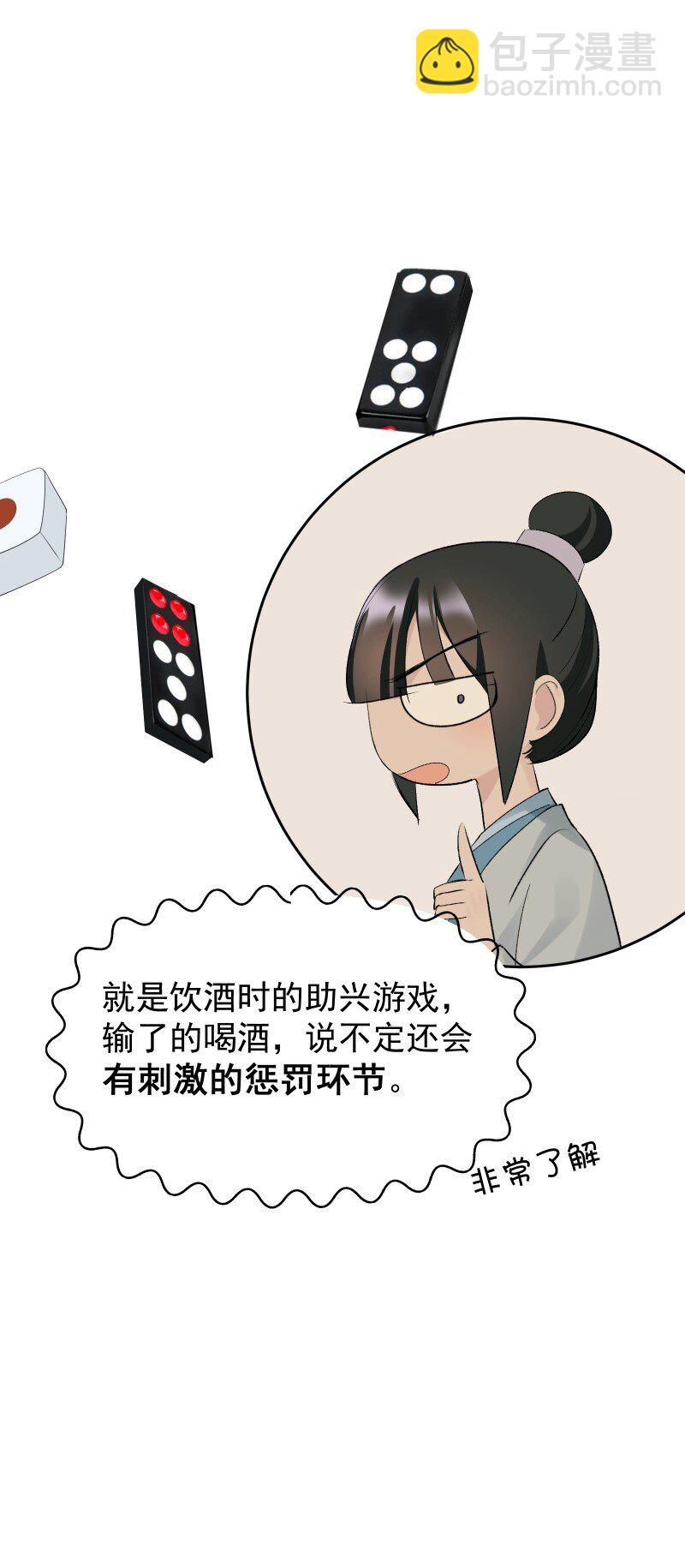 74 杯酒论乾坤（上）-第82话