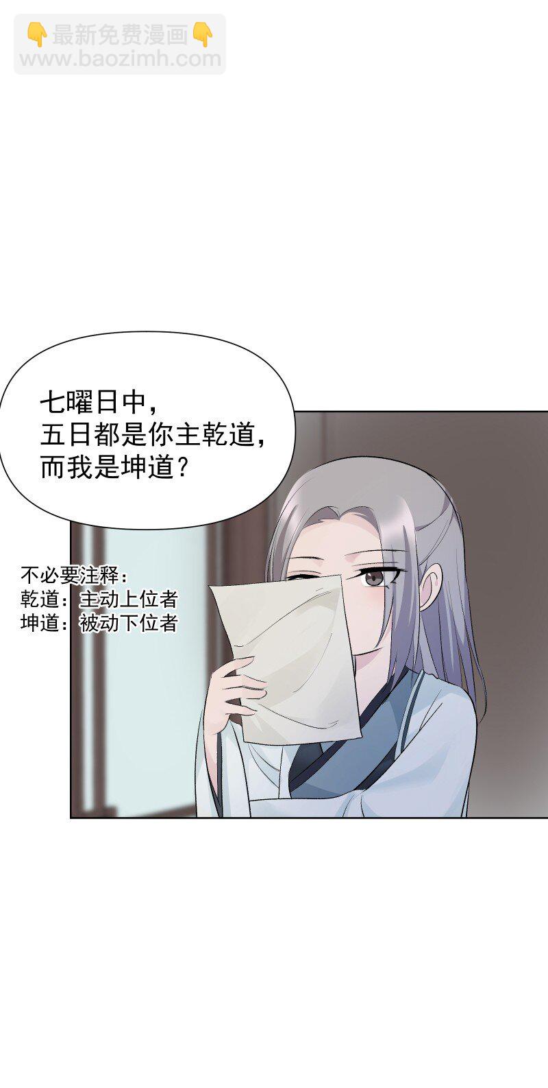 74 杯酒论乾坤（上）-第82话