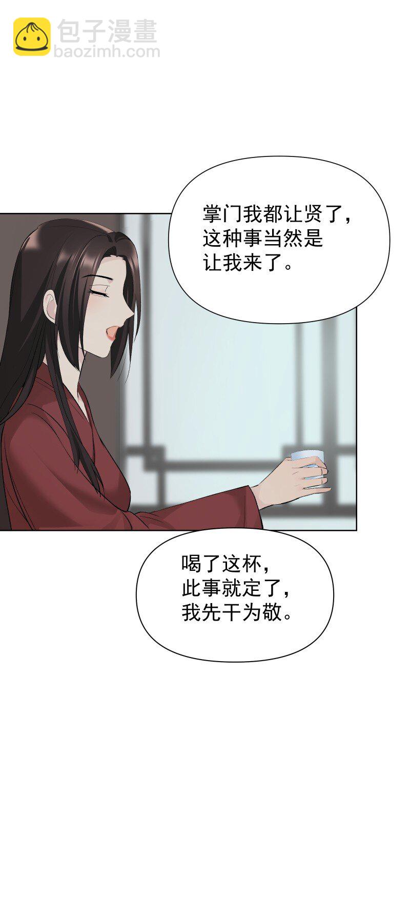 74 杯酒论乾坤（上）-第82话