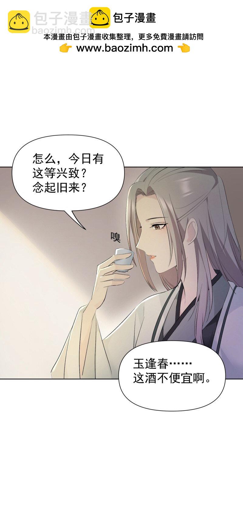 74 杯酒论乾坤（上）-第82话