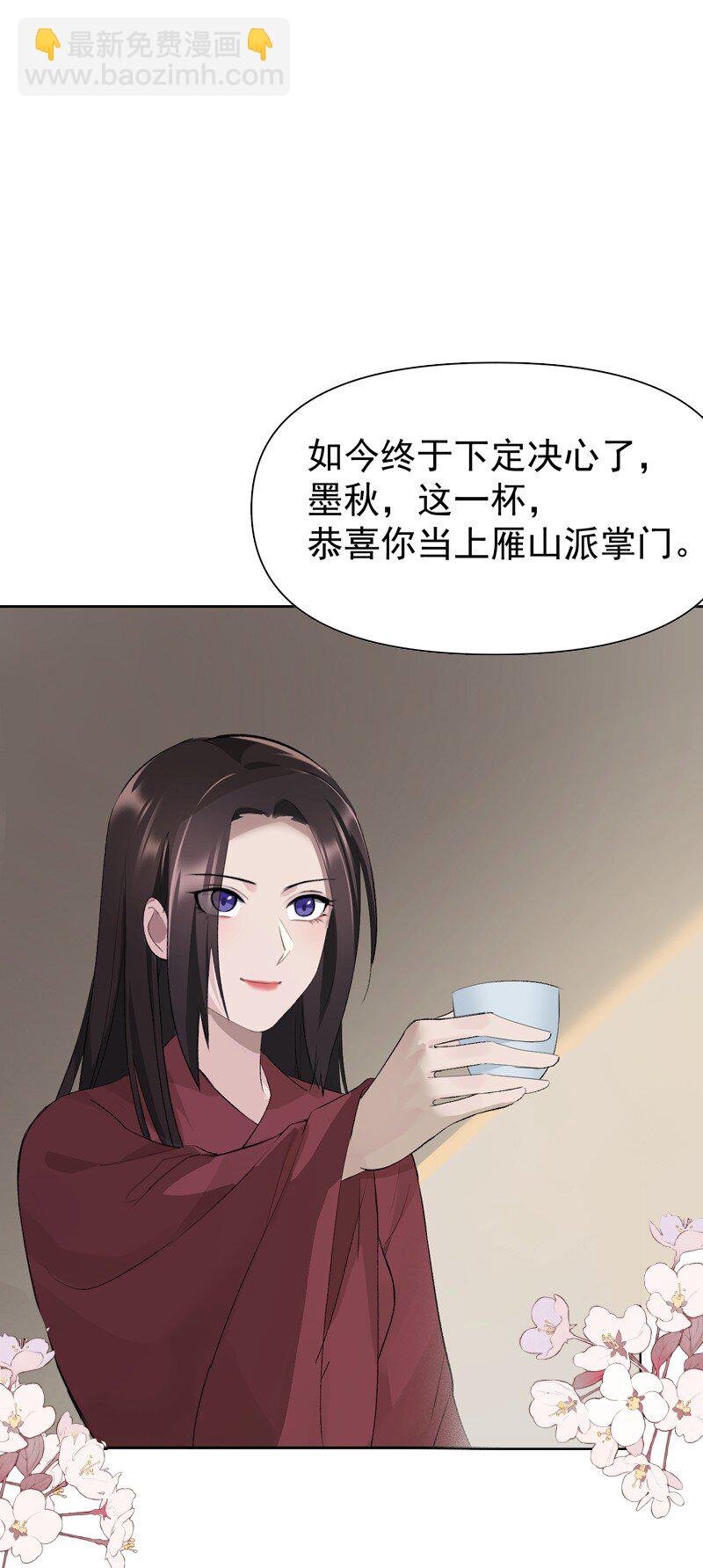 74 杯酒论乾坤（上）-第82话