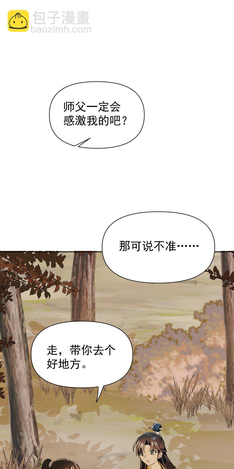 76 照亮我的光(1/2)-第84话
